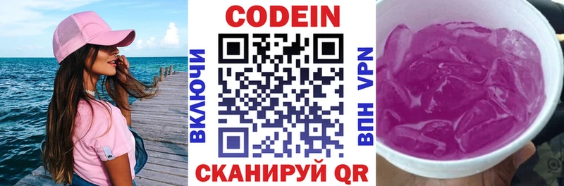 Codein напиток Lean (лин)  blacksprut ONION  Пестово  наркота 