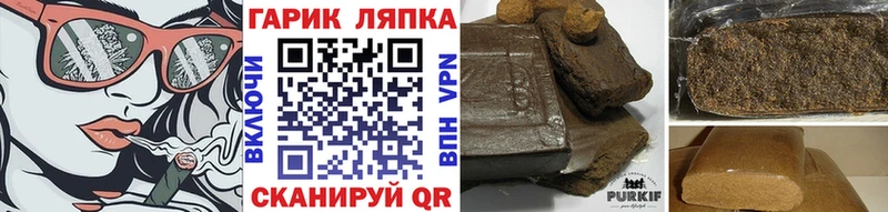 ГАШ убойный  Пестово 