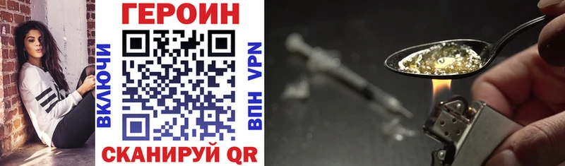 ГЕРОИН VHQ  Пестово 